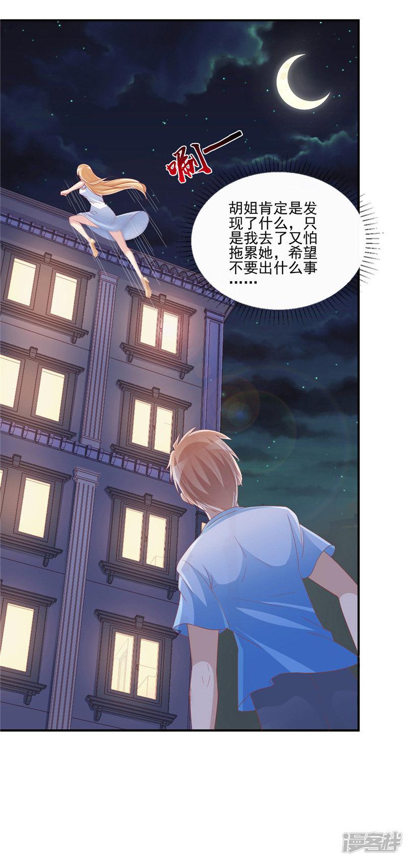 第54话 发现真凶-8