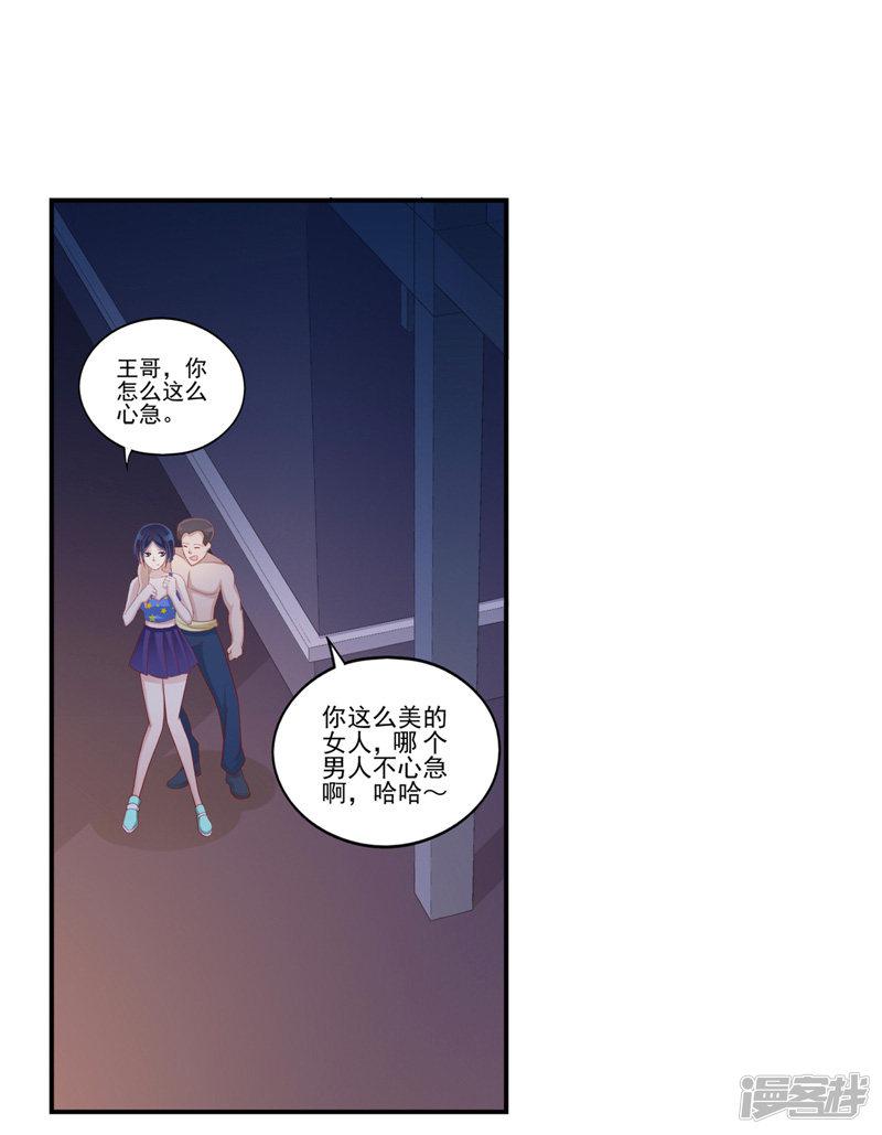 第54话 发现真凶-13