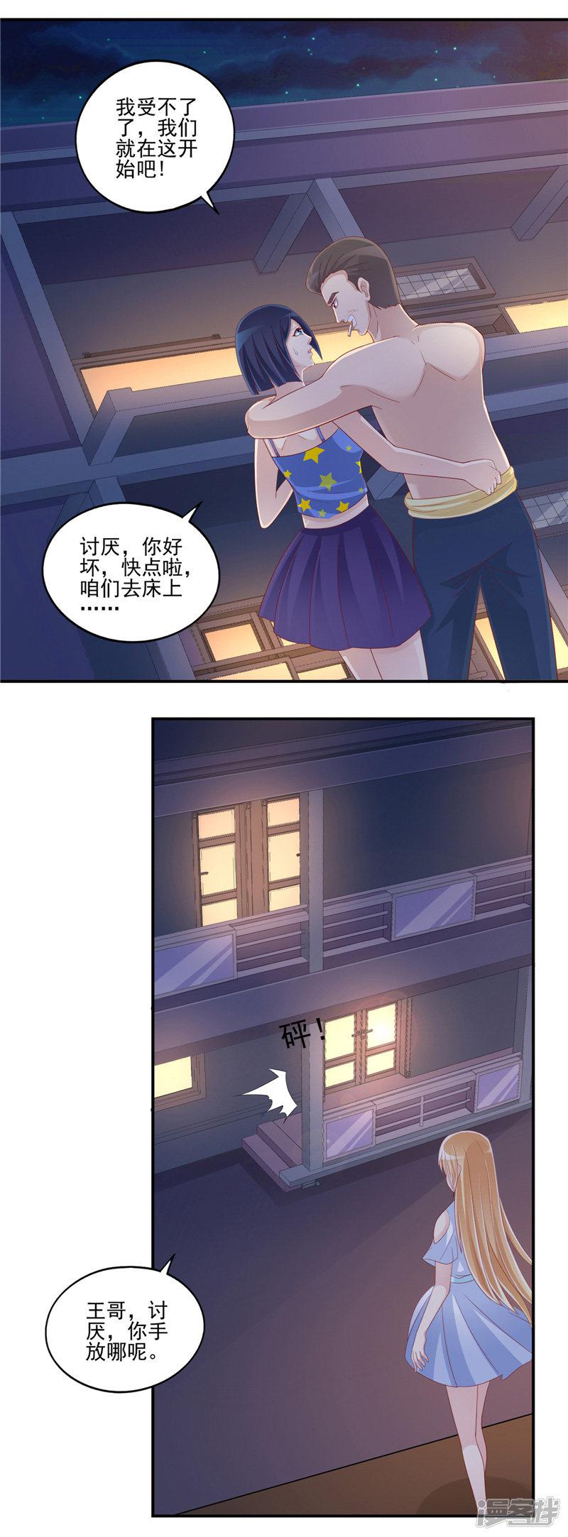 第54话 发现真凶-14