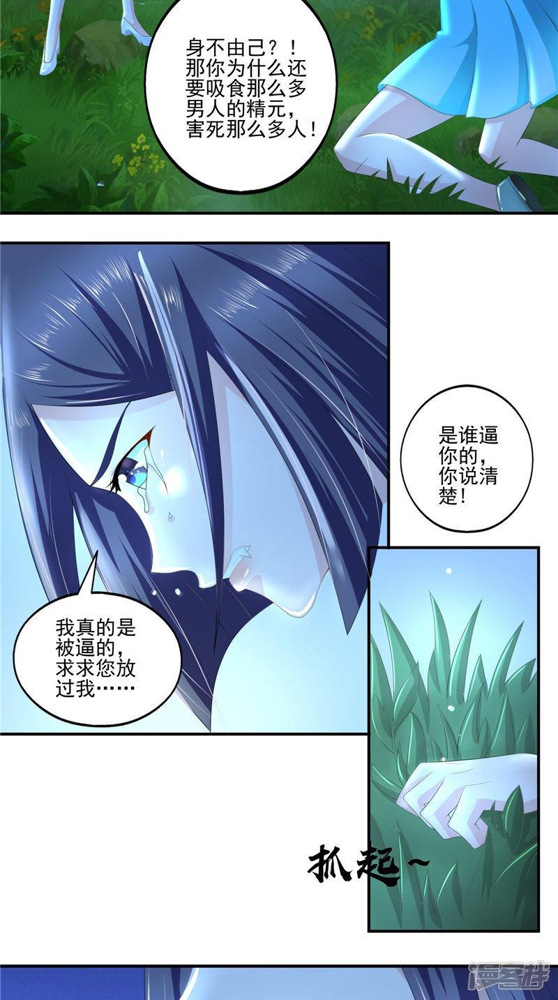 第57话 麝香草-2