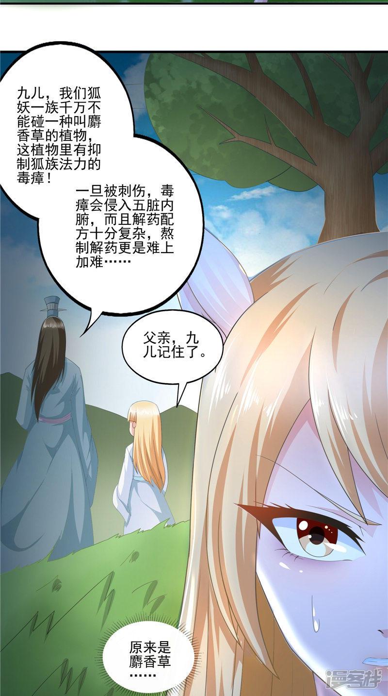 第57话 麝香草-8