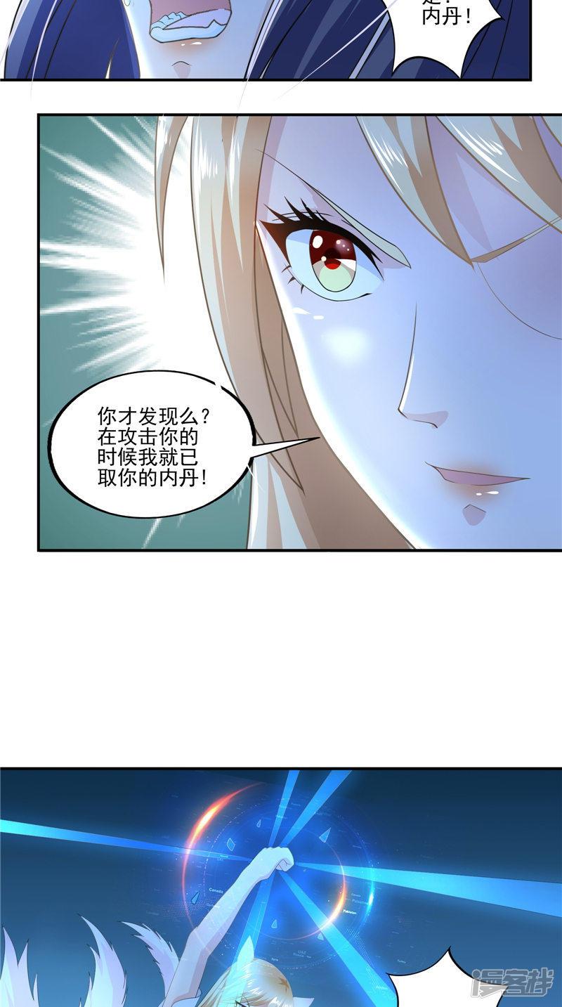 第57话 麝香草-13