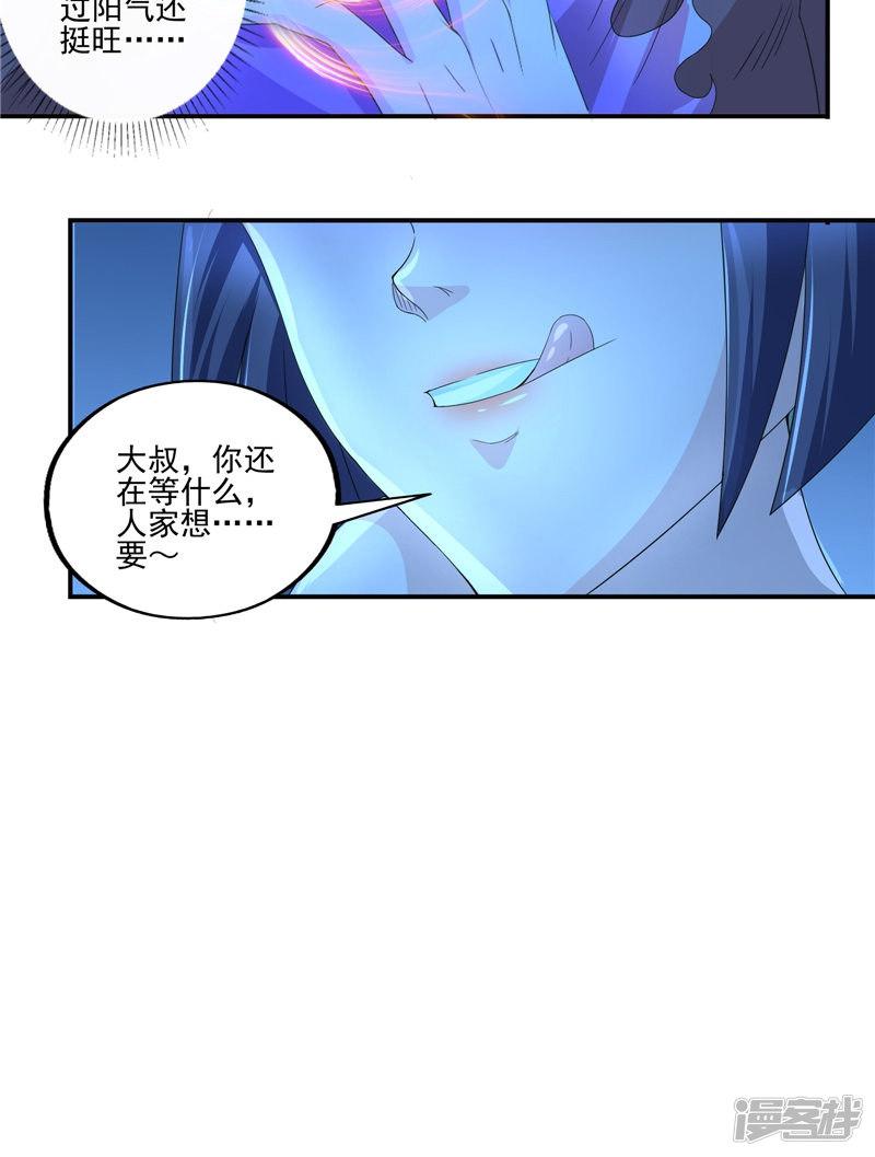 第57话 麝香草-23