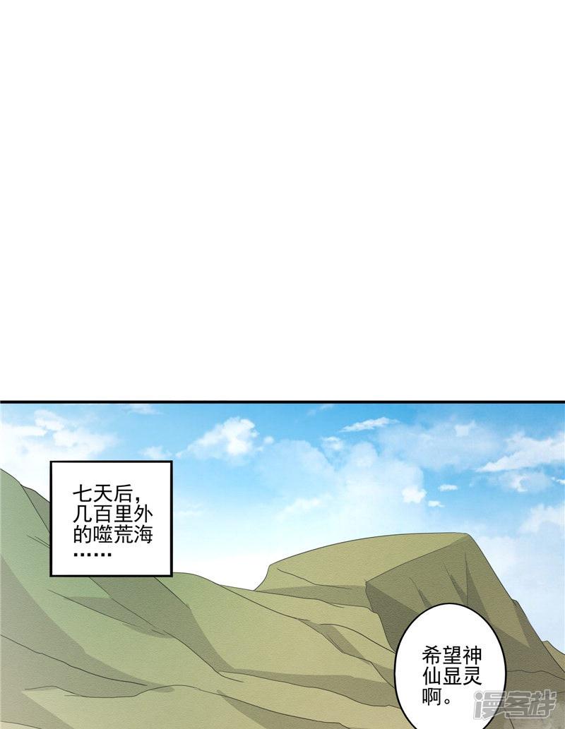 第61话 男童祭海-14