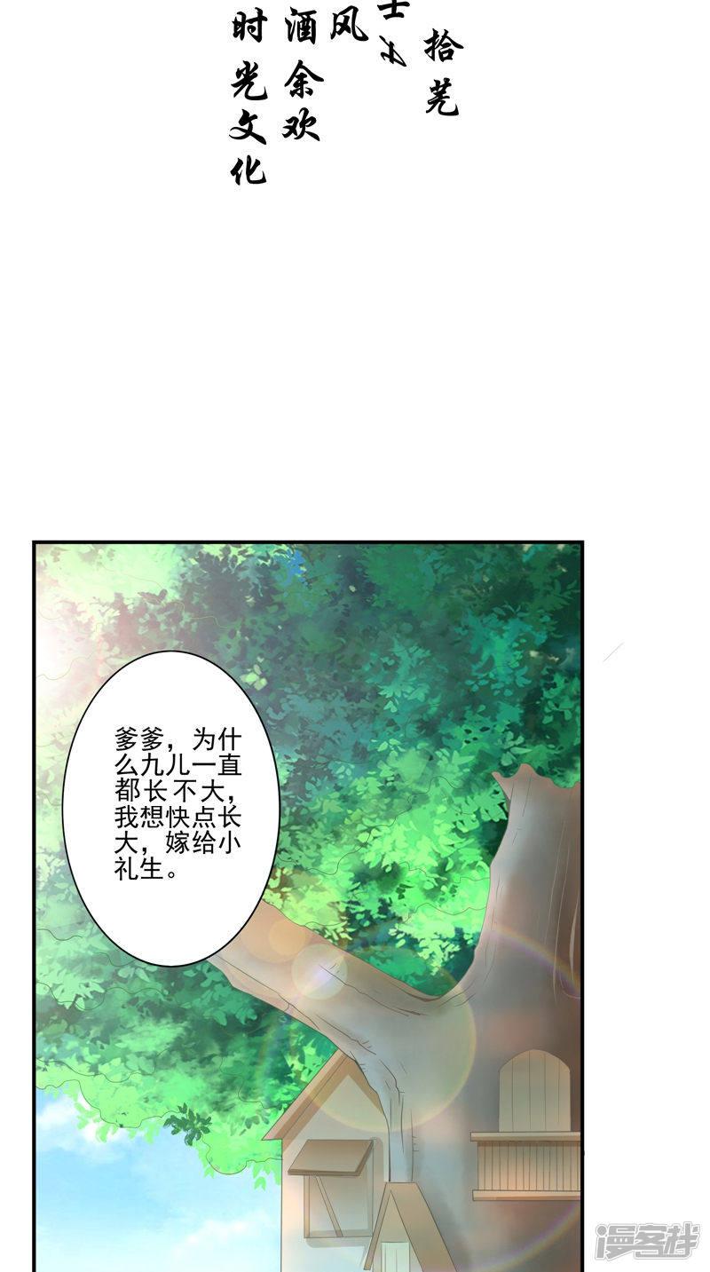 第63话 从未改变-1