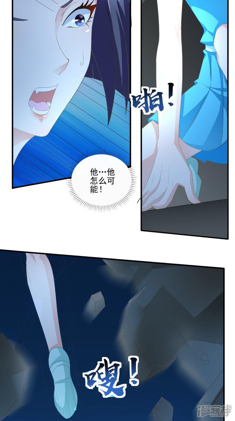 第64话 没有机会了-8