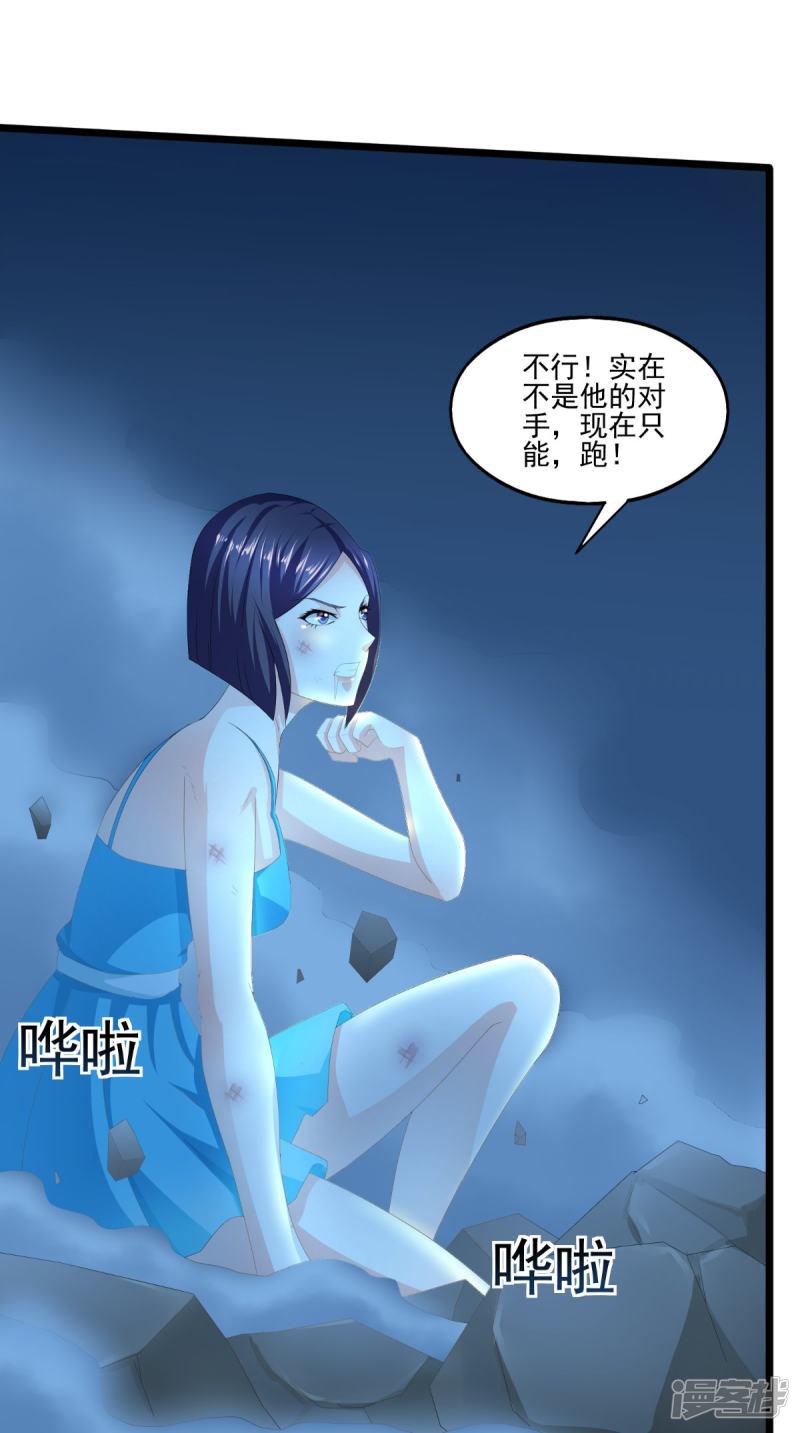 第64话 没有机会了-14