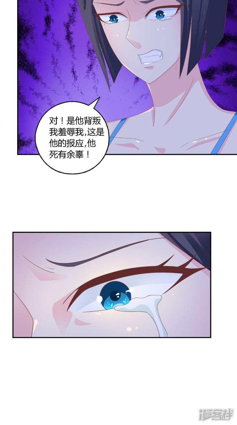 第64话 没有机会了-28