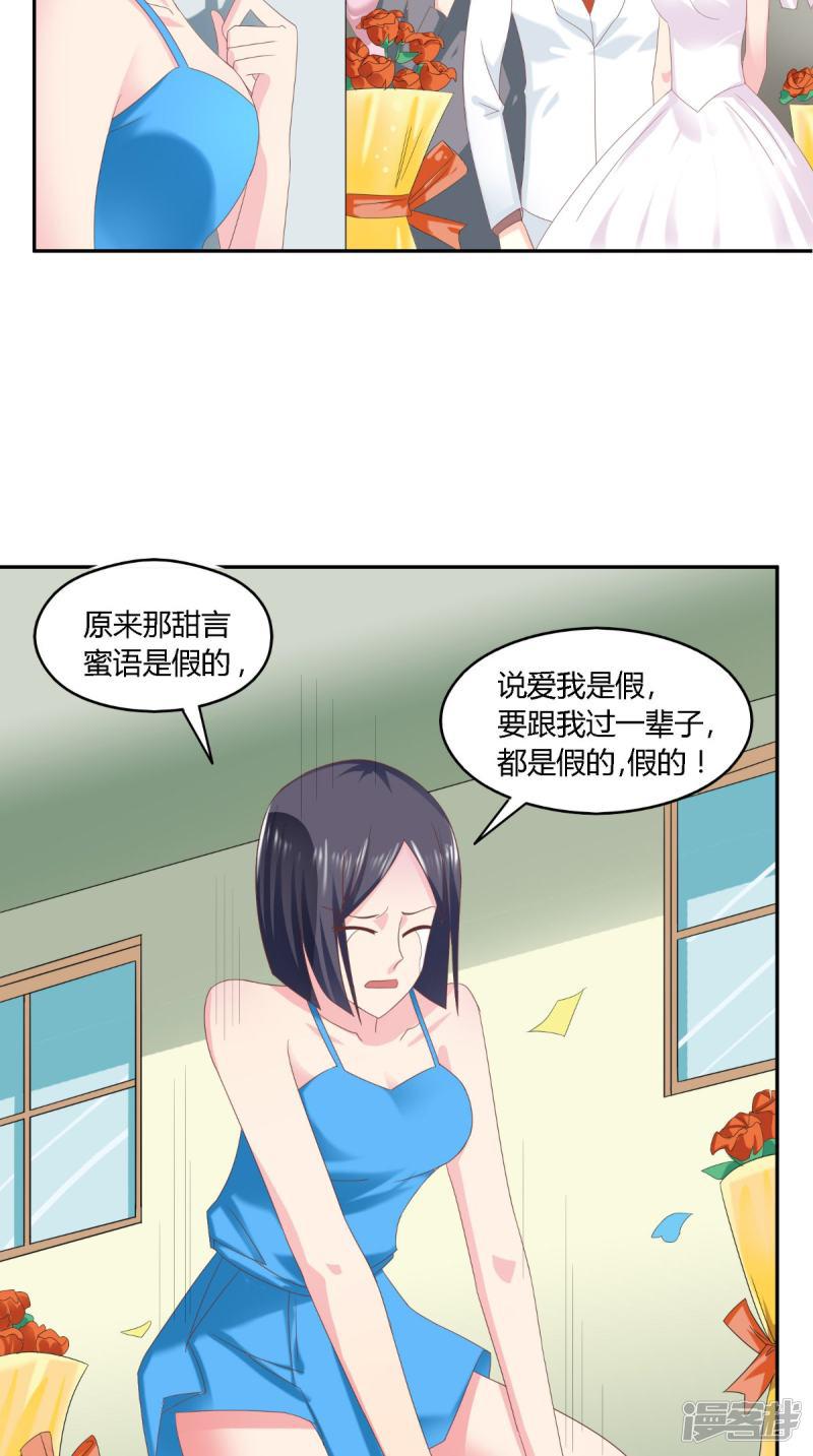 第65话 有情却无情-11