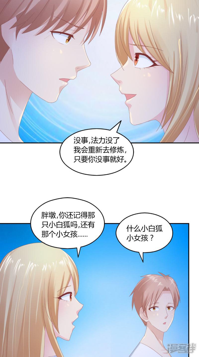 第65话 有情却无情-26