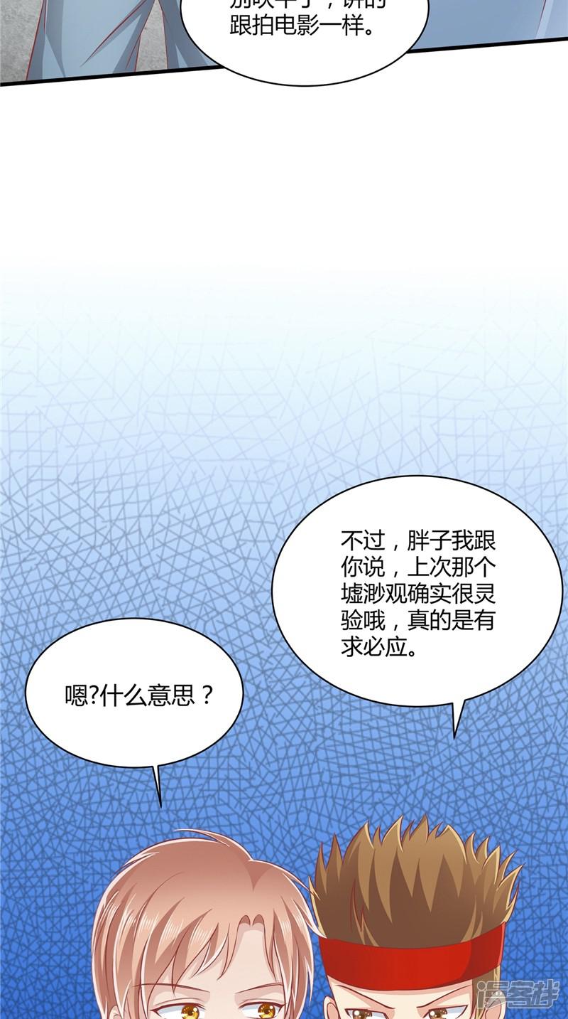 第66话 妖怪女友-14