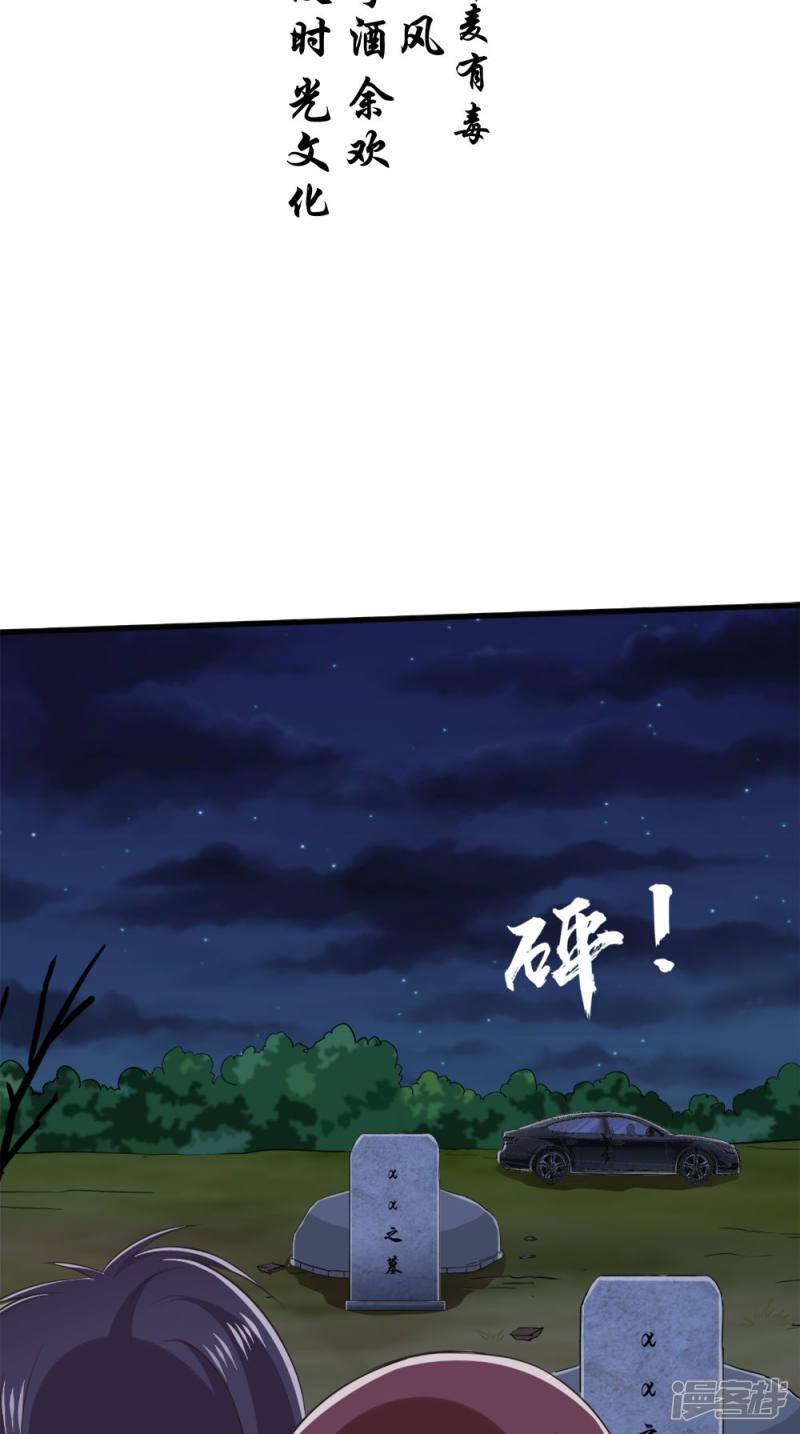 第70话 校花的男友-1