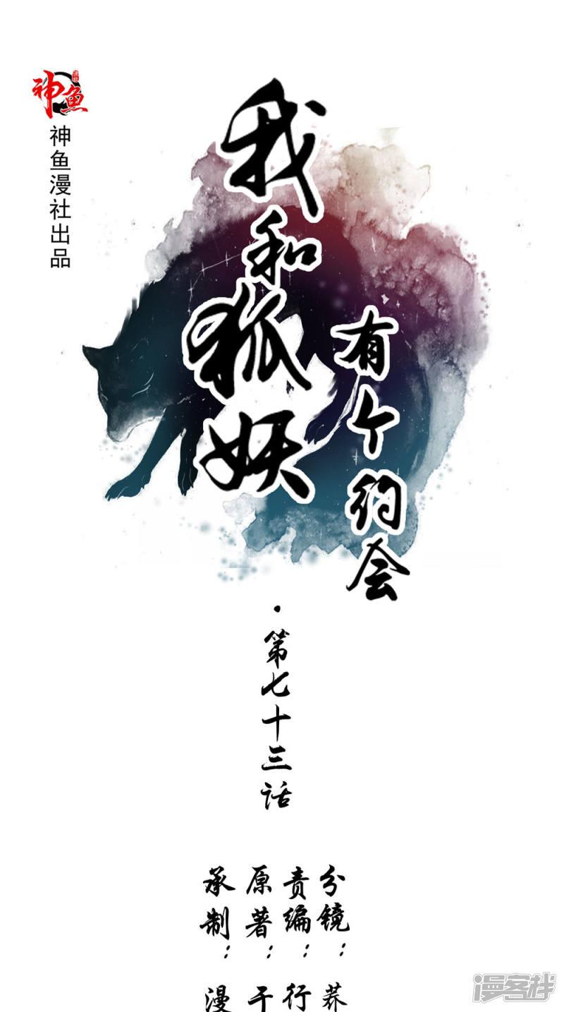 第73话 血魔诀-0