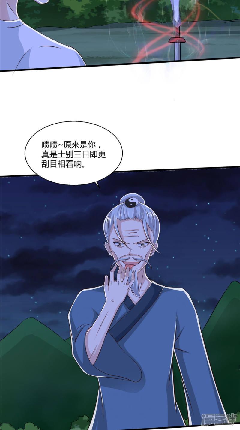 第73话 血魔诀-16