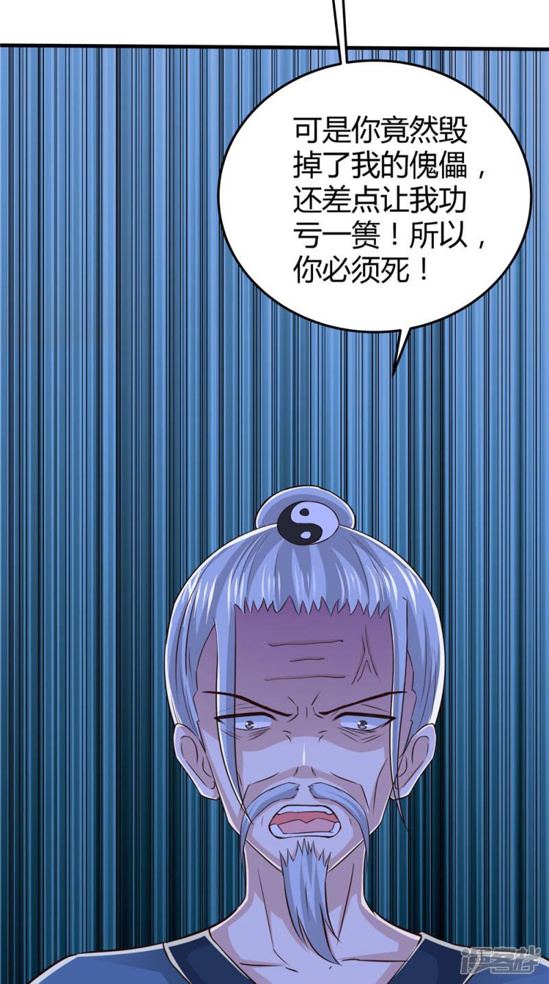 第73话 血魔诀-19