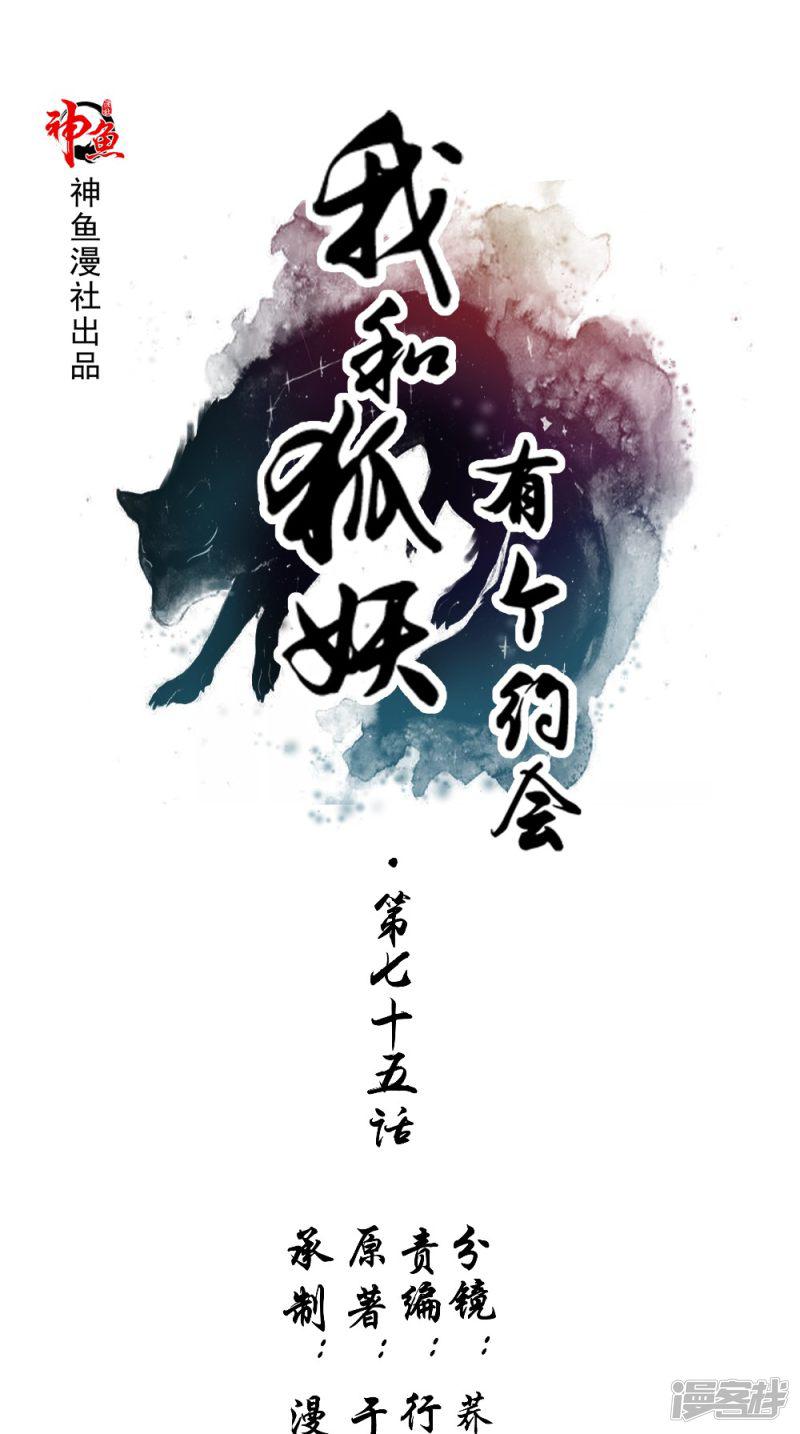 第75话 炼化自身-0