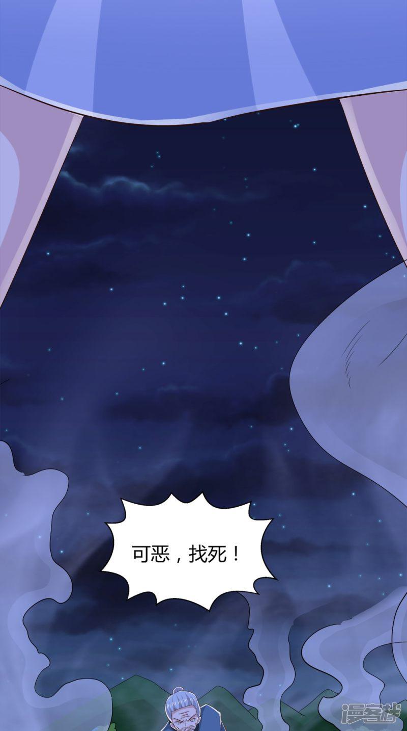 第75话 炼化自身-11