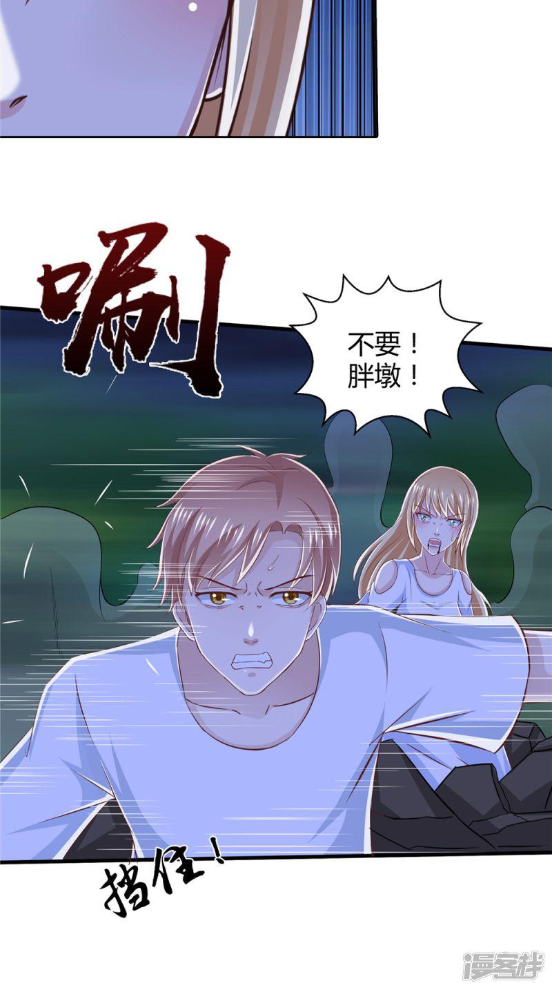 第76话 我爱你-9