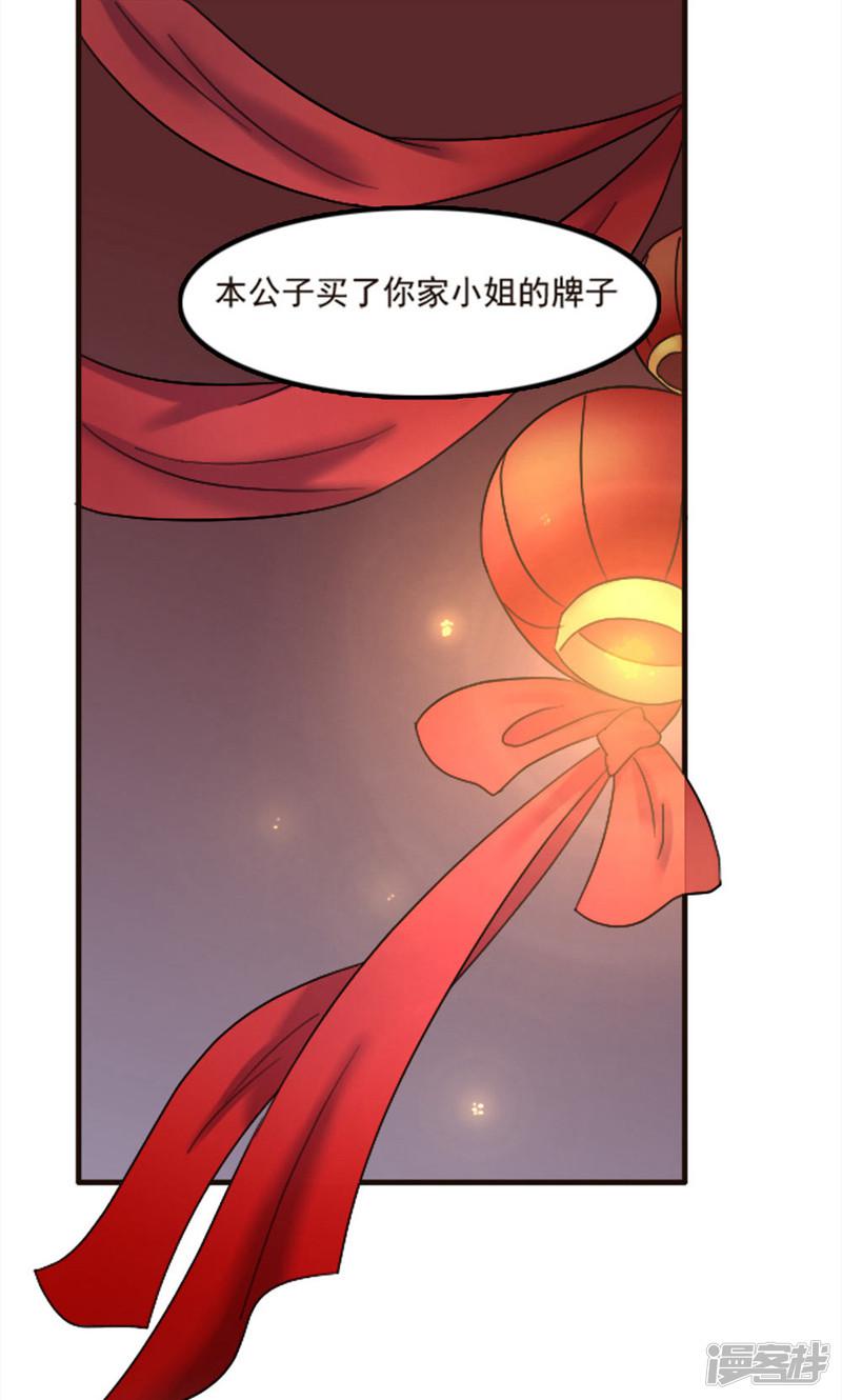 第77话-2