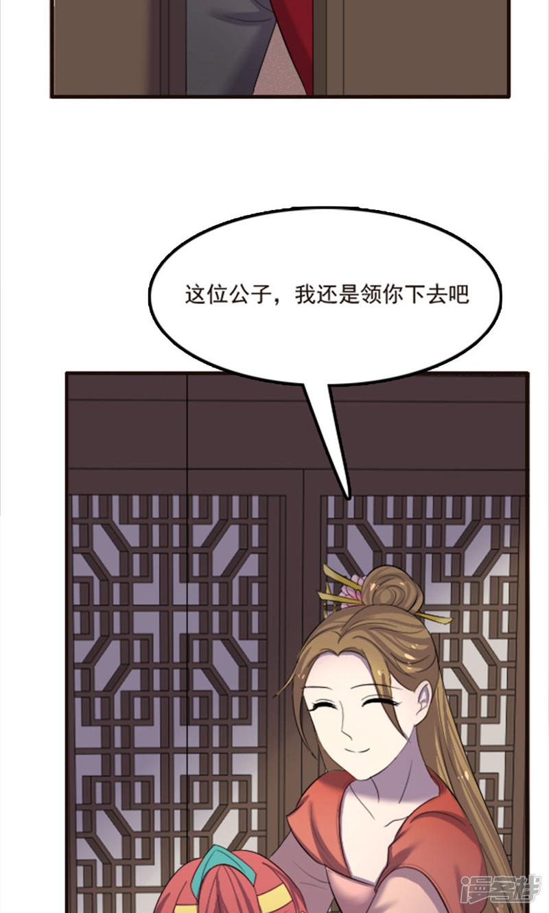 第77话-10