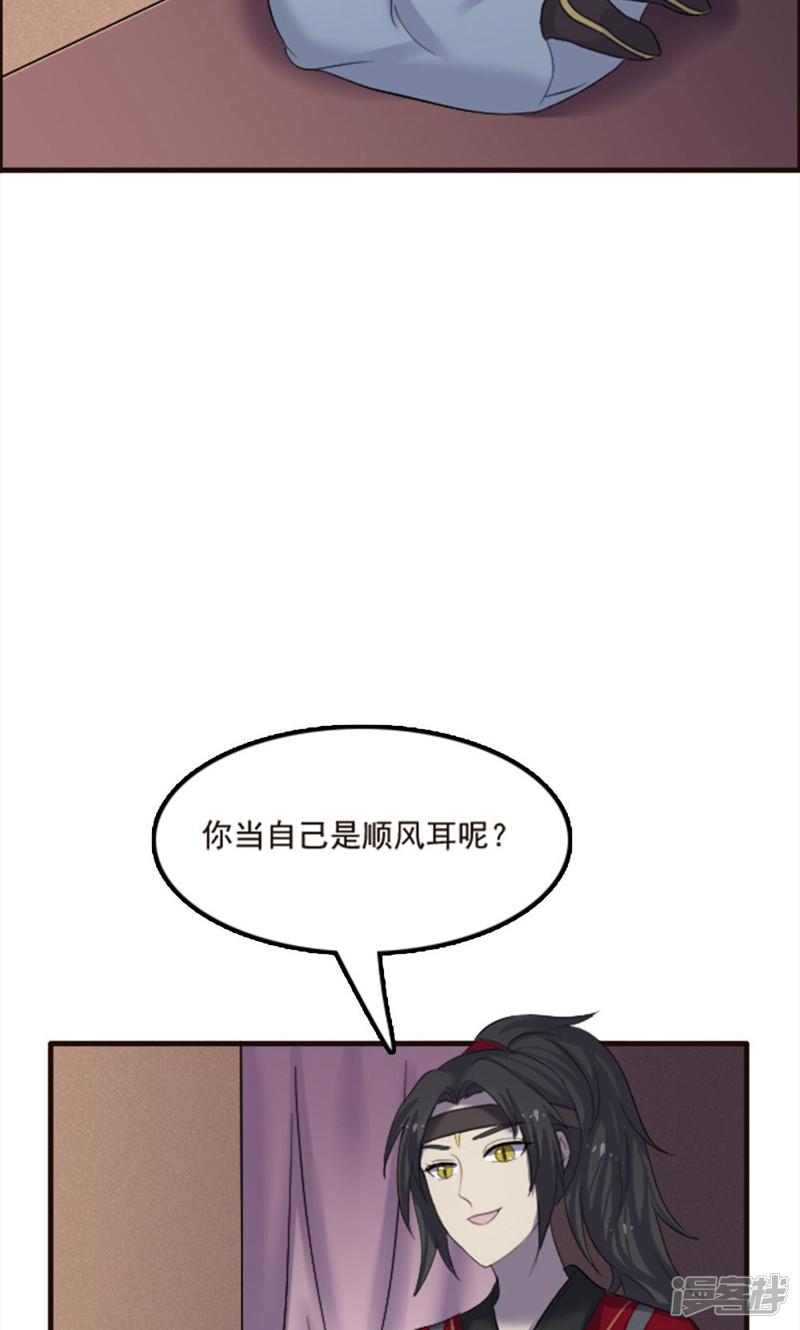 第77话-36