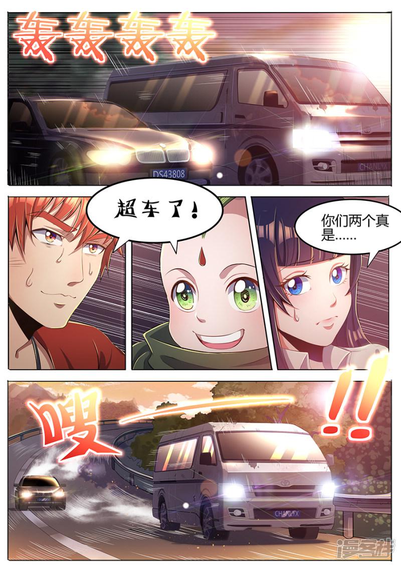 第38话 宝马VS金杯！-4