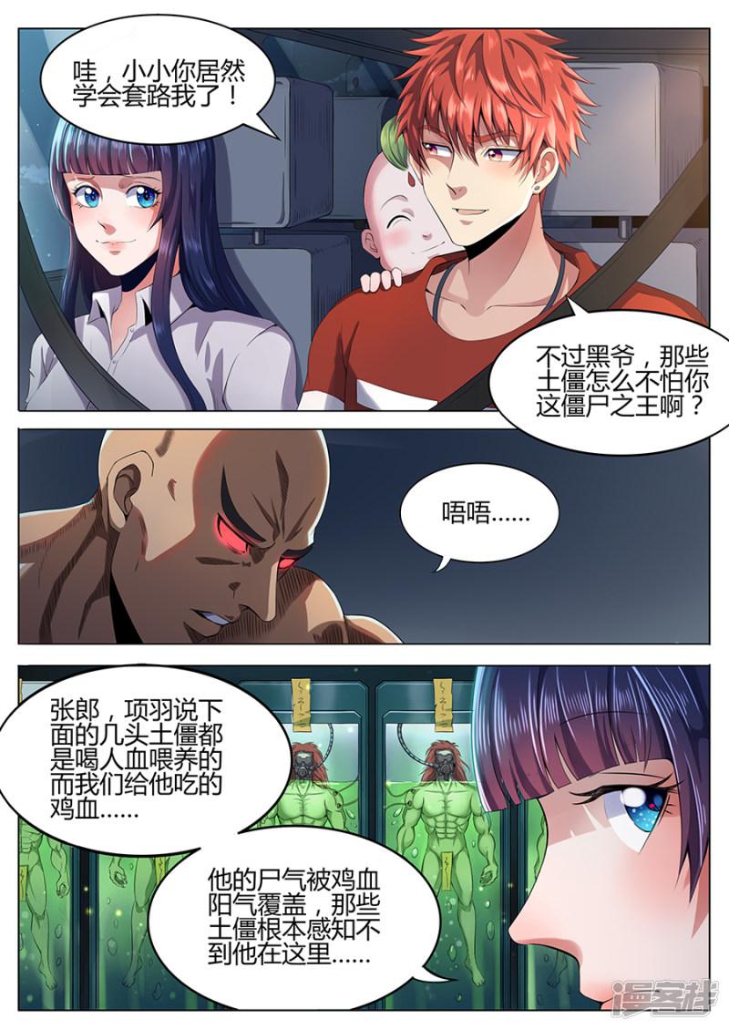 第45话 求救-5