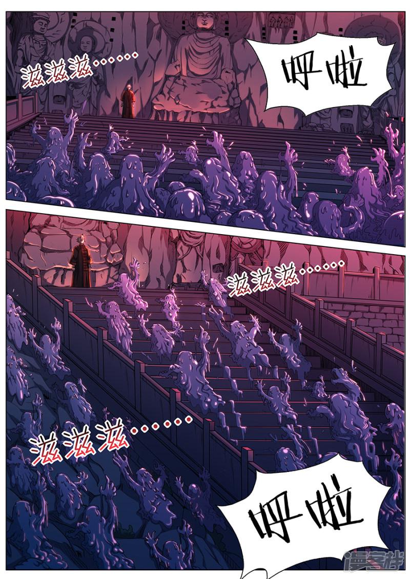 第54话 强袭-1