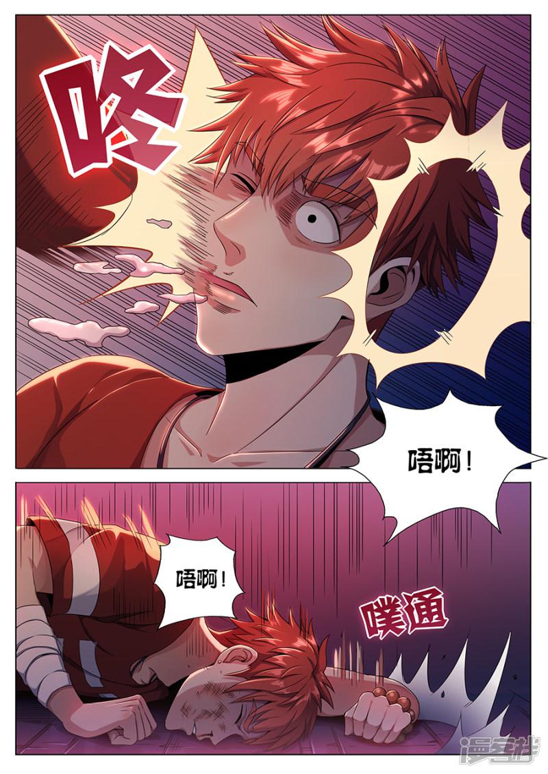 第54话 强袭-8