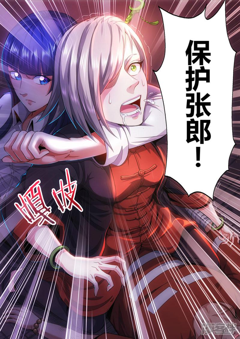 第55话 恶之吻-7