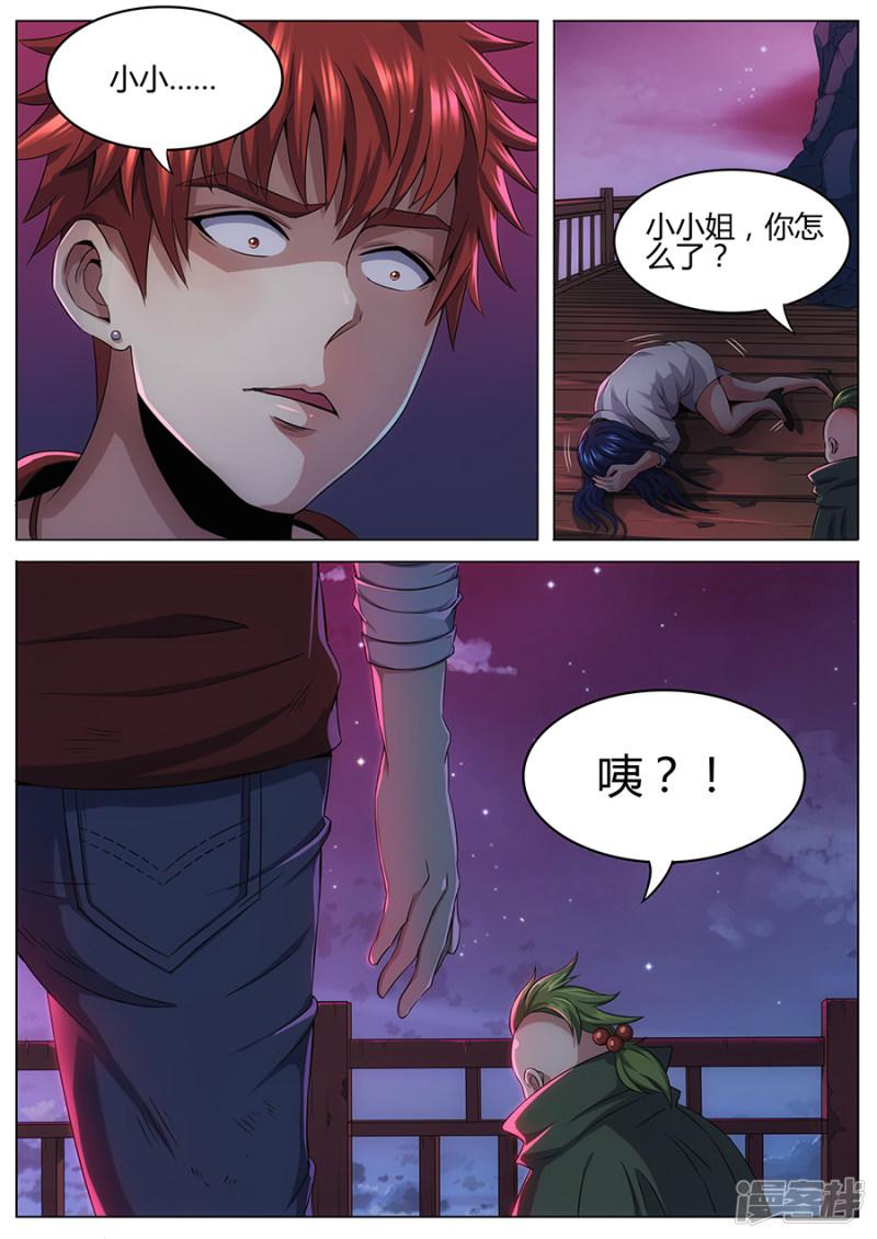 第59话 水尸反潮-5