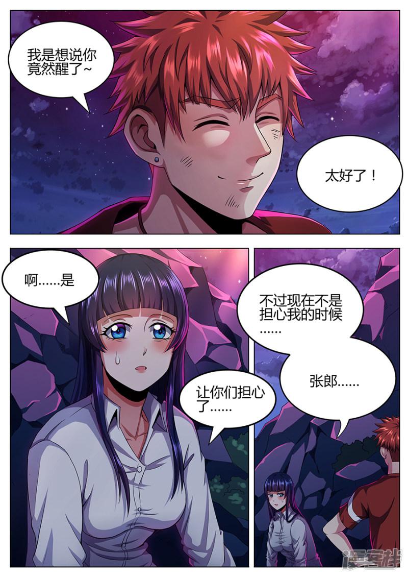 第61话 杀神吕布-8