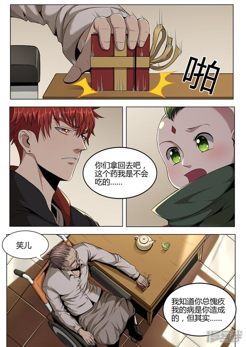 第103话 唬哇-7