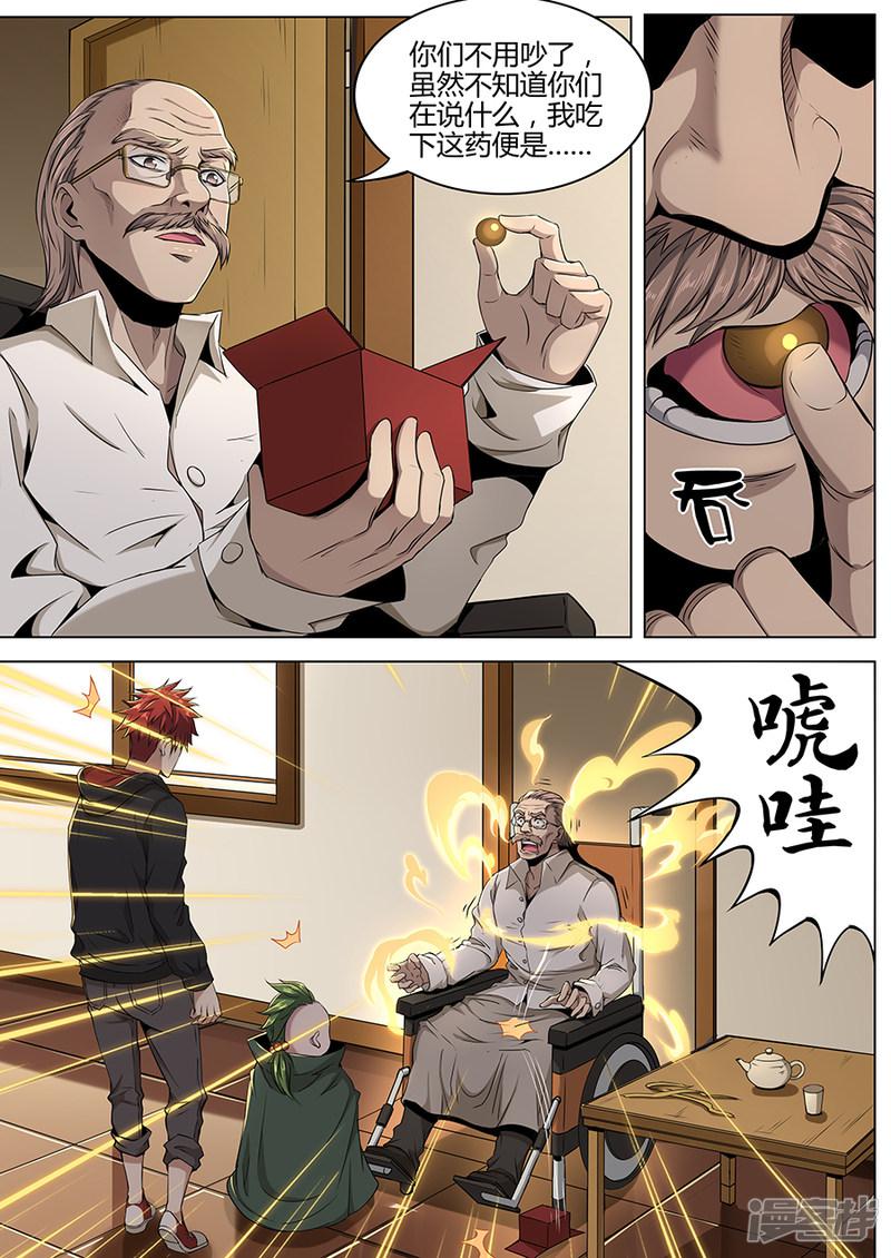 第103话 唬哇-11