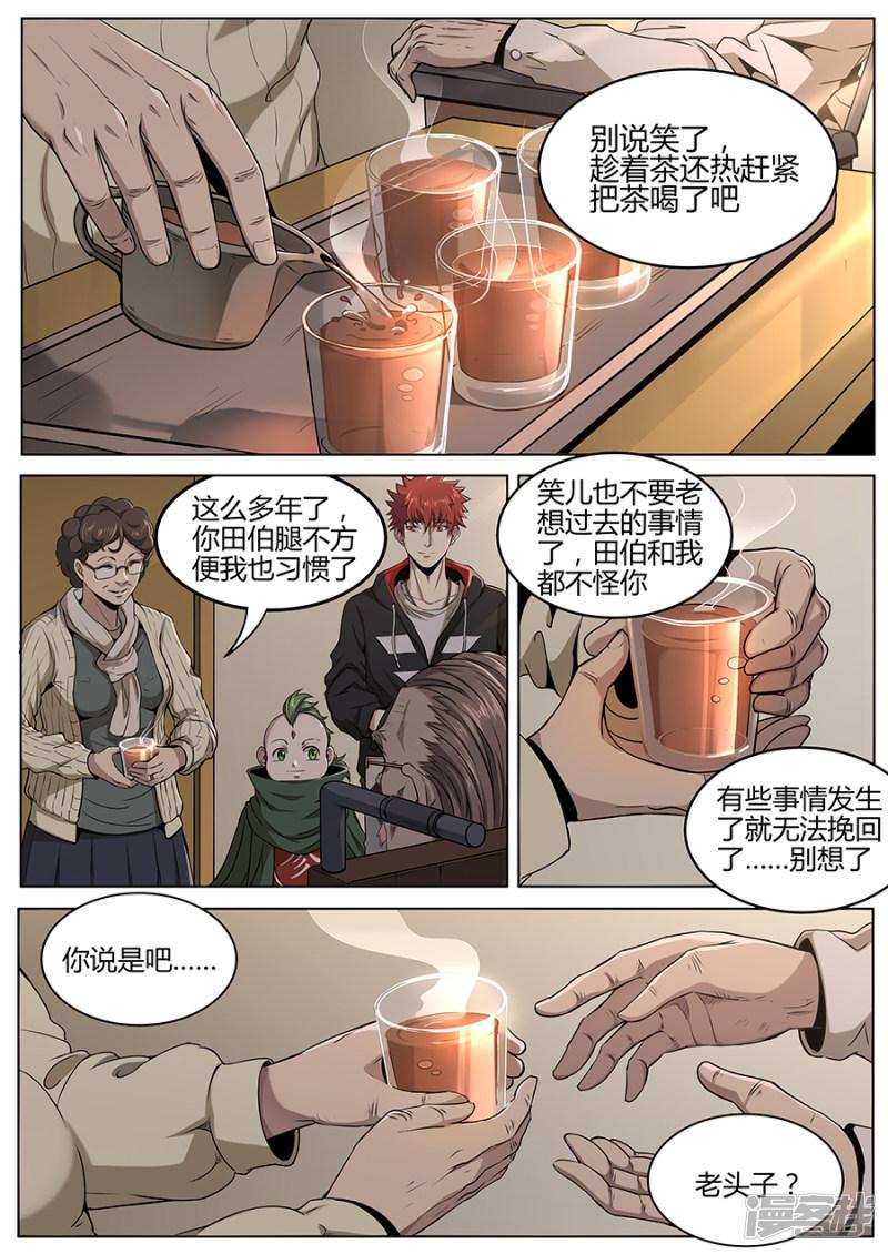 第104话 喝茶-3