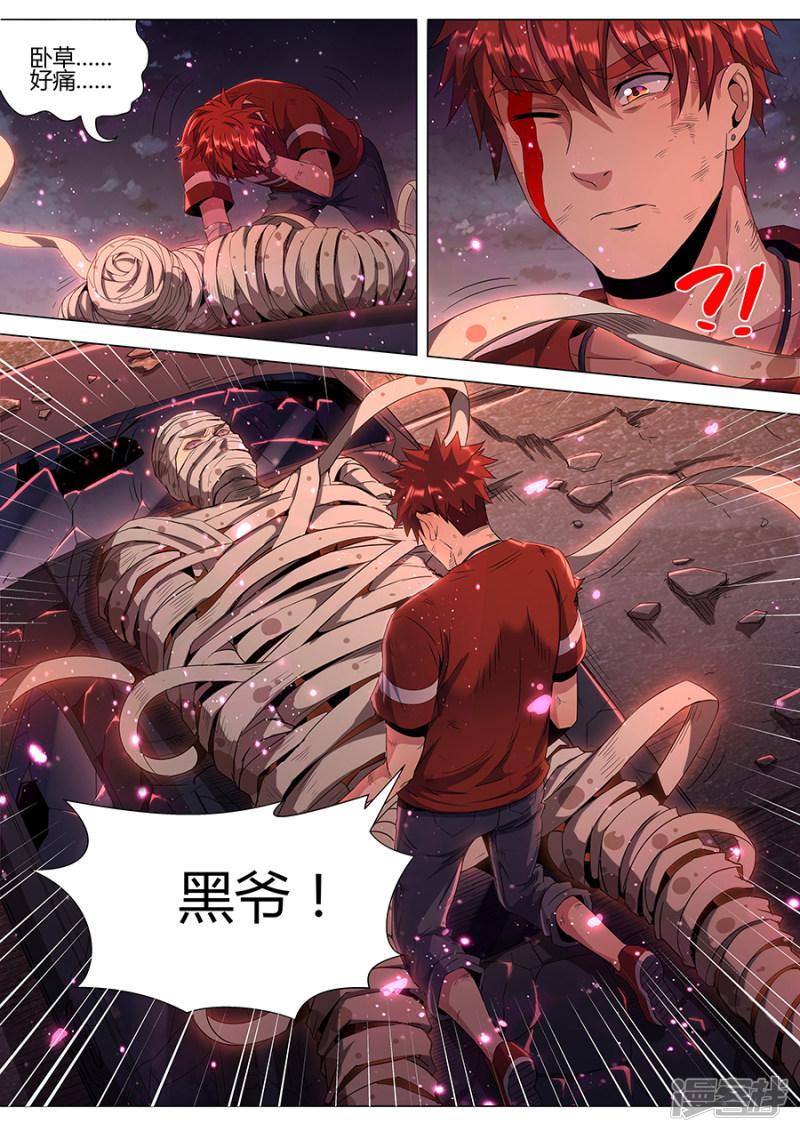 第139话 裹尸布-7