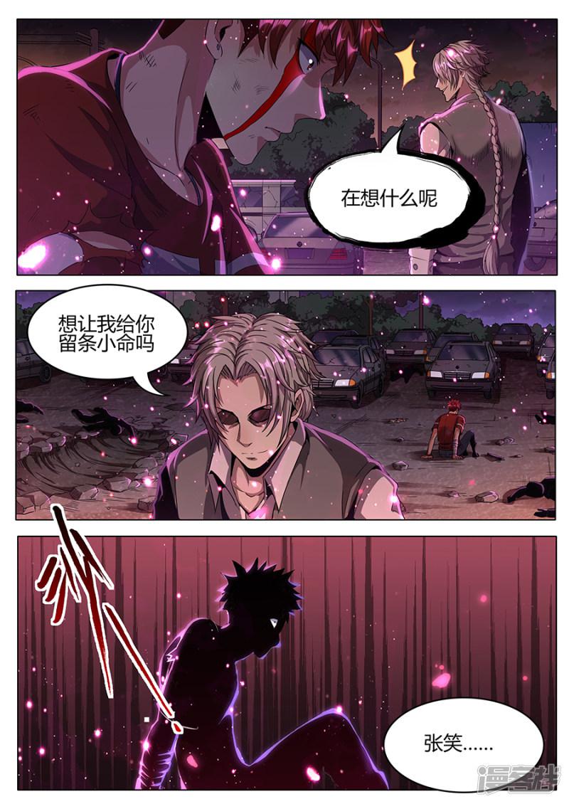 第141话 毫无胜算-3