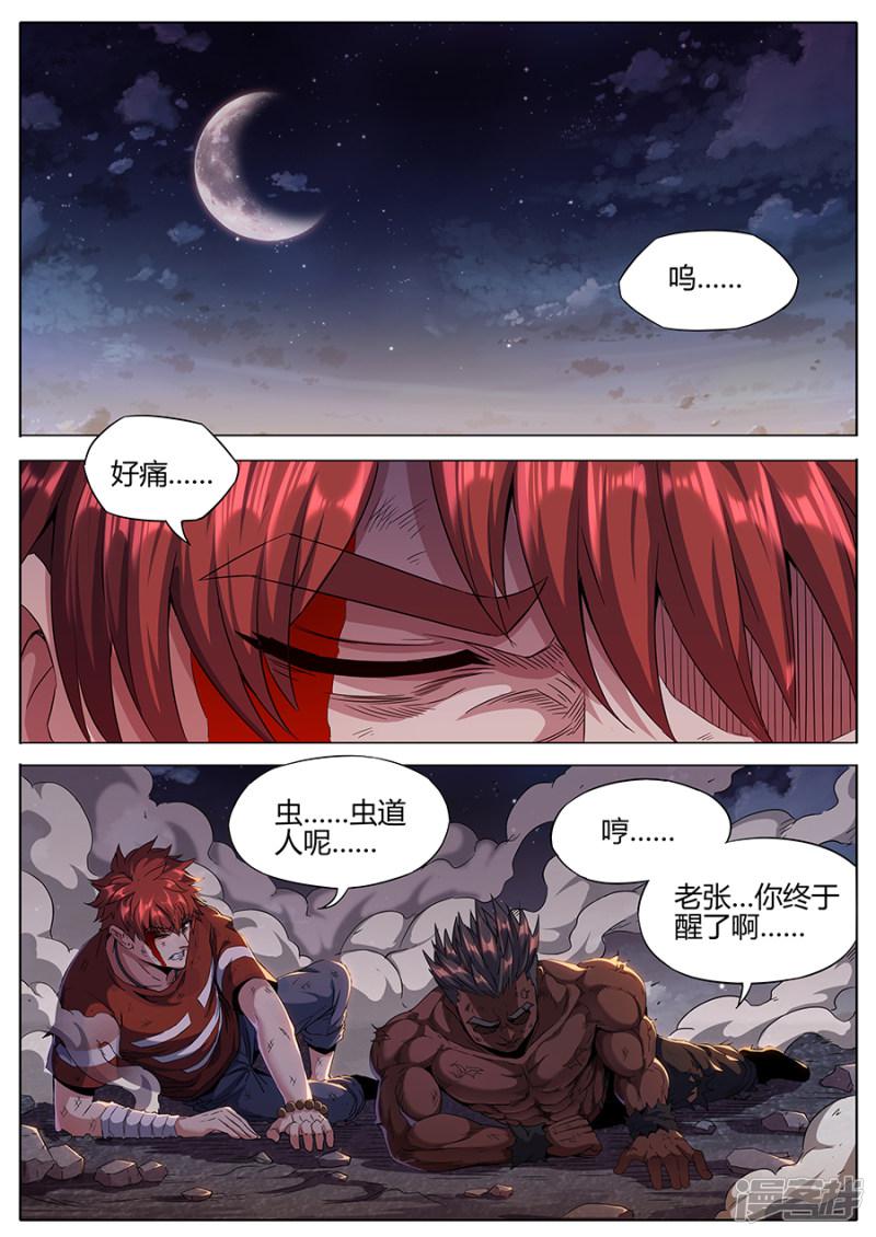 第149话 贵人-1