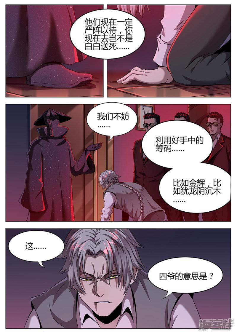 第155话 得道-2