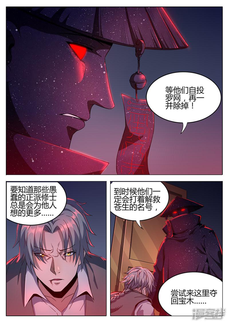 第155话 得道-3