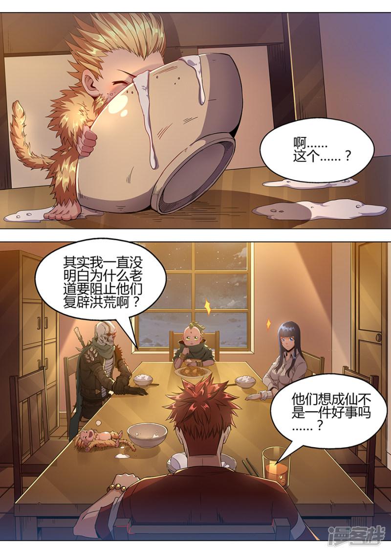 第155话 得道-5