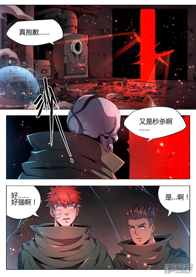 第165话 御土-1