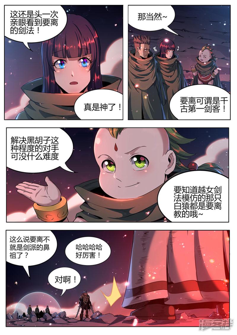 第165话 御土-2