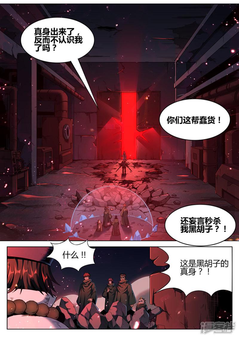 第165话 御土-5