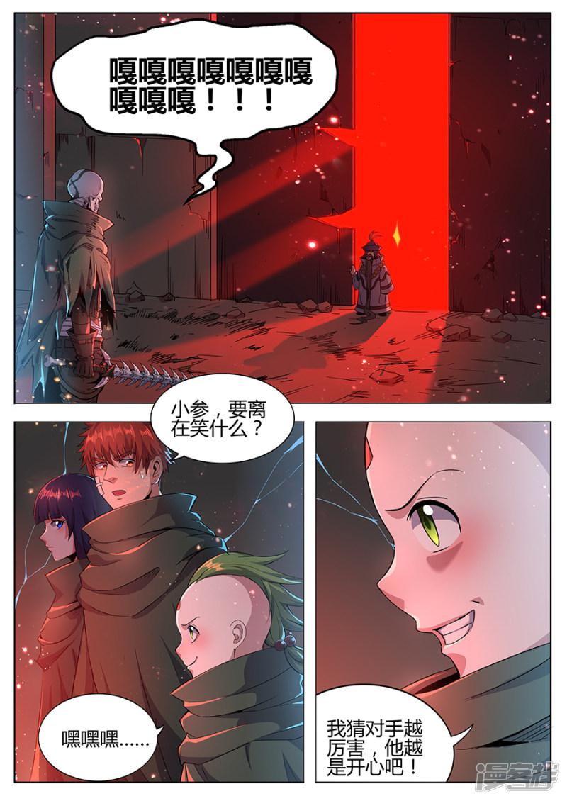 第165话 御土-6