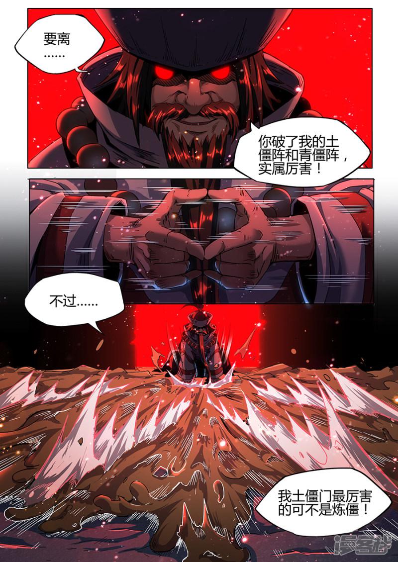 第165话 御土-7