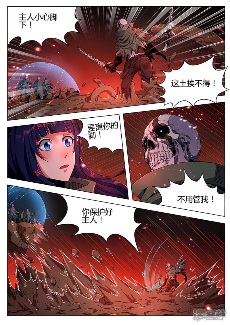 第165话 御土-9