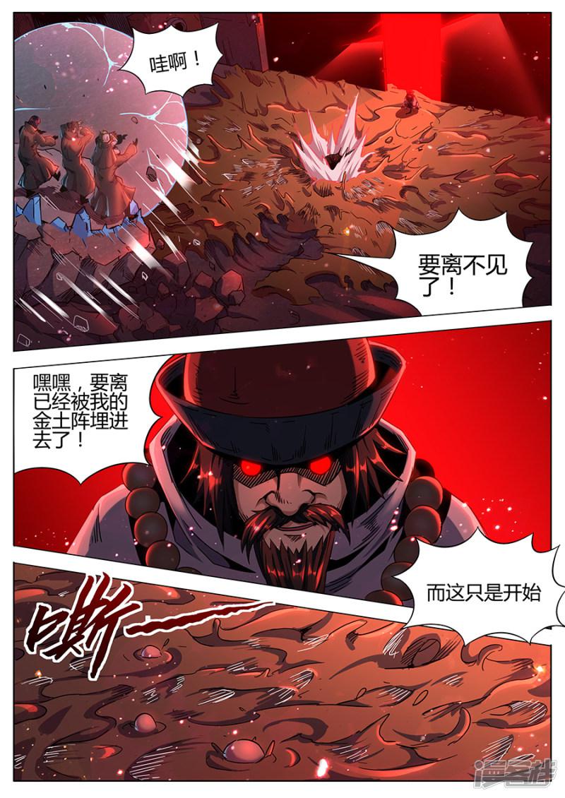 第165话 御土-10