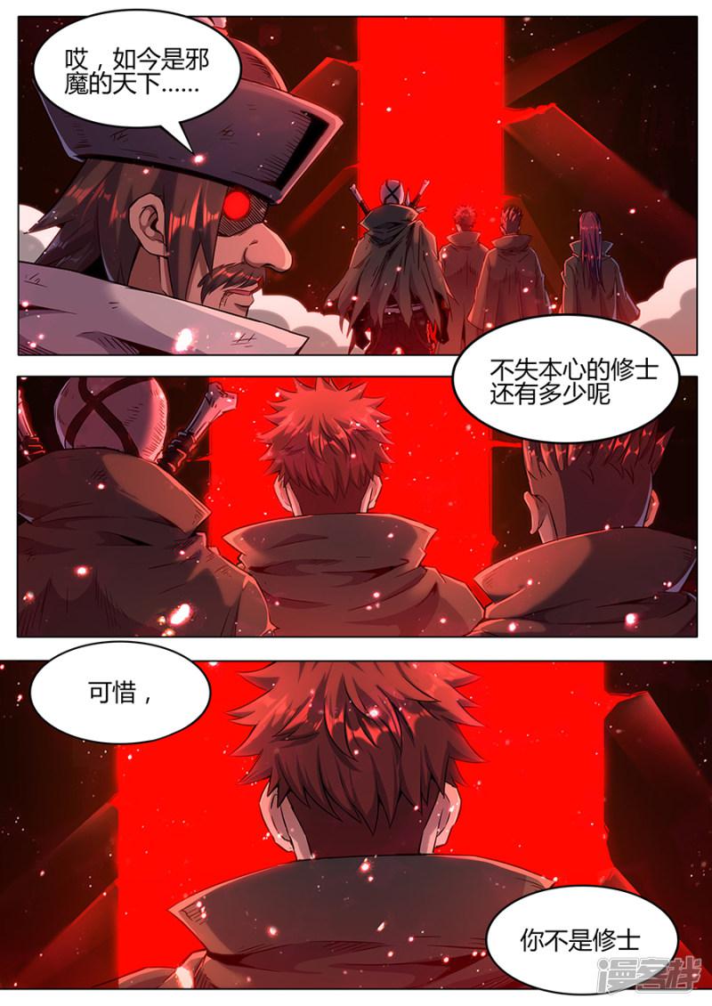 第169话 轮到你了-1