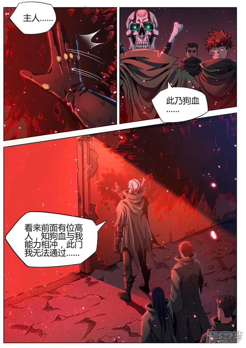 第169话 轮到你了-3